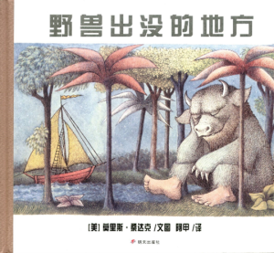 Where the wild things are