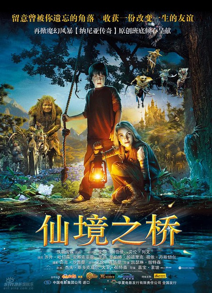 永远的特雷比西亚