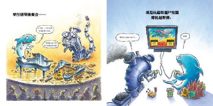 荒诞至极的创意，精彩非凡的演绎——《鲨鱼斗火车》译后记