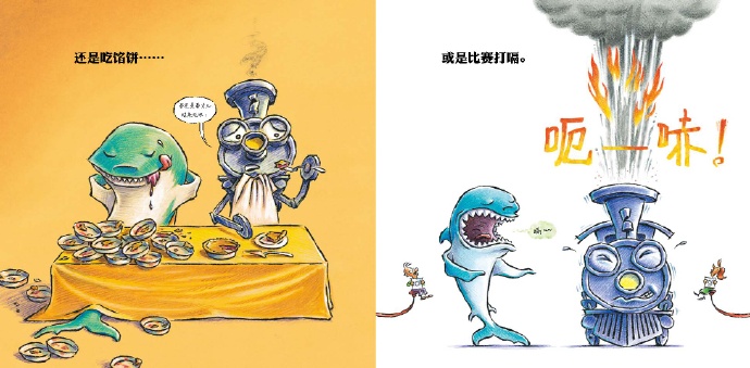荒诞至极的创意，精彩非凡的演绎——《鲨鱼斗火车》译后记