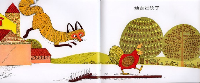 母鸡萝丝真的又来了：《母鸡萝丝找宝宝》译后记