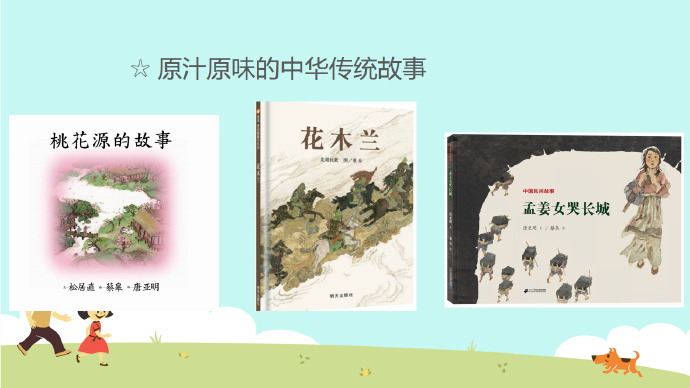 [讲座分享]好玩的原创图画书讲座提纲