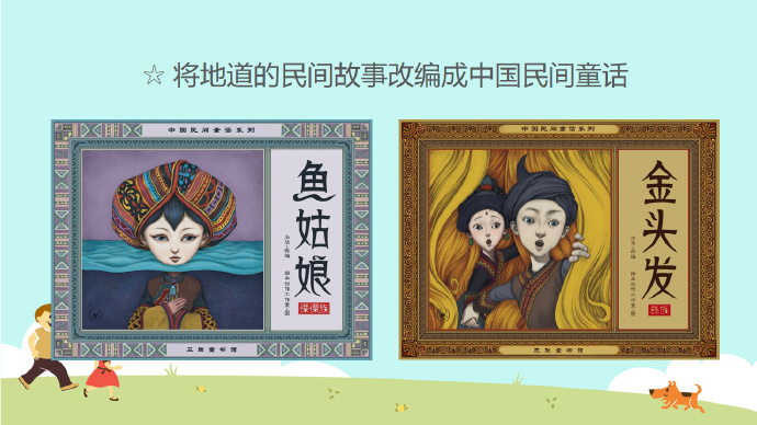 [讲座分享]好玩的原创图画书讲座提纲
