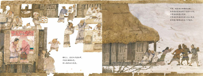 【图画书创作访谈】听蔡皋老师聊《孟姜女哭长城》