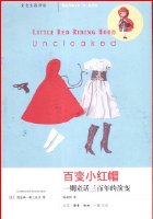 百变的小红帽 <wbr>永远的小红帽（英诺森提《小红帽》译后感）