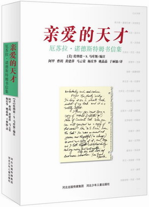 《晚安，月亮》的故事