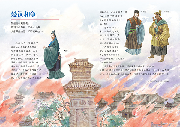 老少咸宜的《写给儿童的中国历史》（第十届国家图书馆文津奖获奖图书）