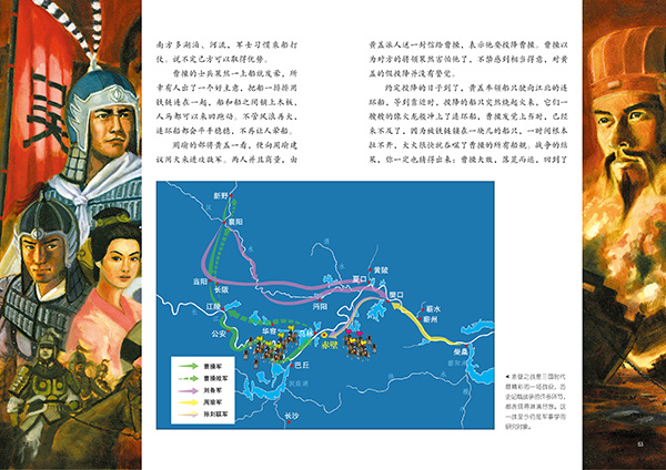 老少咸宜的《写给儿童的中国历史》（第十届国家图书馆文津奖获奖图书）