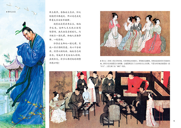 老少咸宜的《写给儿童的中国历史》（第十届国家图书馆文津奖获奖图书）