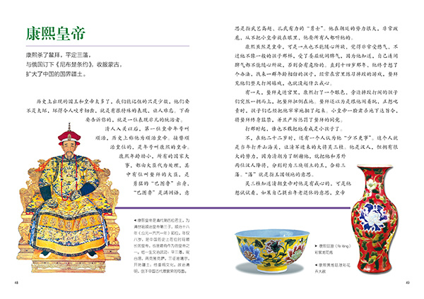 老少咸宜的《写给儿童的中国历史》（第十届国家图书馆文津奖获奖图书）