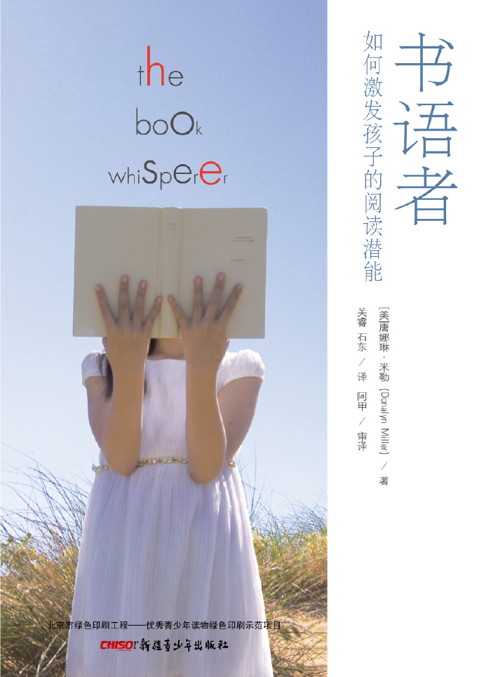 2016年北京书语者联盟启动大会报名通知