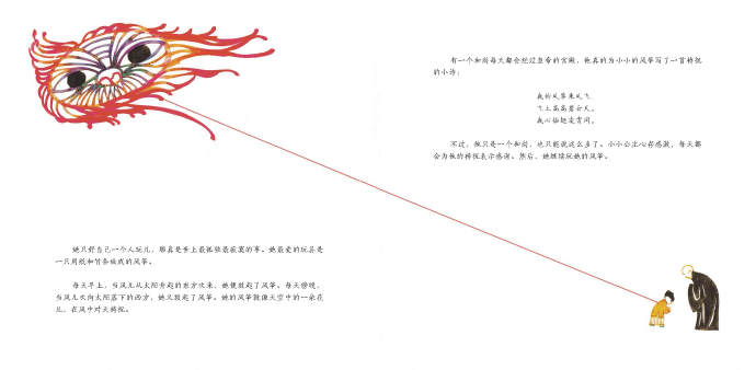 中国味儿十足的《公主的风筝》是怎么来的？