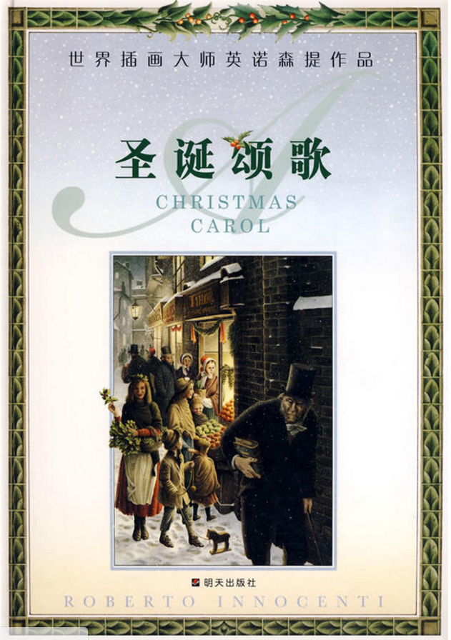 喜马拉雅音频《阿甲说书》第2期“童书与圣诞节”专题概览