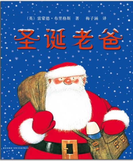 喜马拉雅音频《阿甲说书》第2期“童书与圣诞节”专题概览
