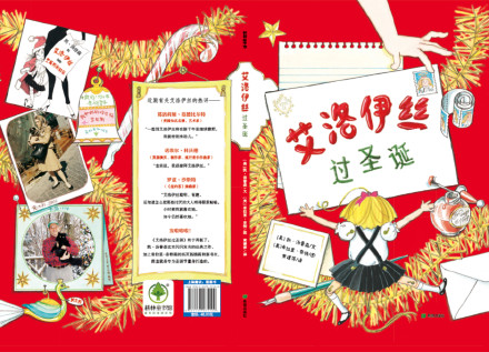 喜马拉雅音频《阿甲说书》第2期“童书与圣诞节”专题概览