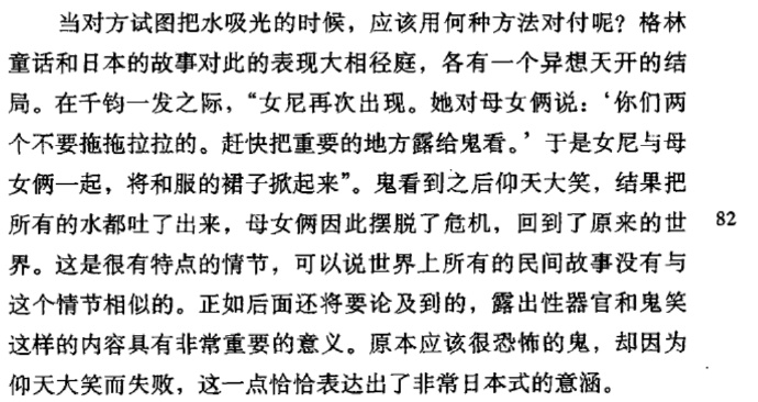 为什么不是“有趣的小妇人”而要译成《丢饭团的笑婆子》？为什么笑得那么鬼气森森？……