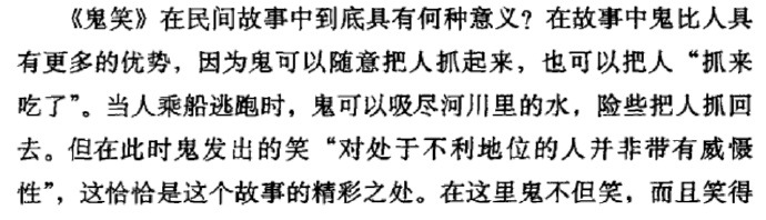 为什么不是“有趣的小妇人”而要译成《丢饭团的笑婆子》？为什么笑得那么鬼气森森？……
