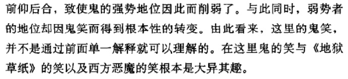 为什么不是“有趣的小妇人”而要译成《丢饭团的笑婆子》？为什么笑得那么鬼气森森？……