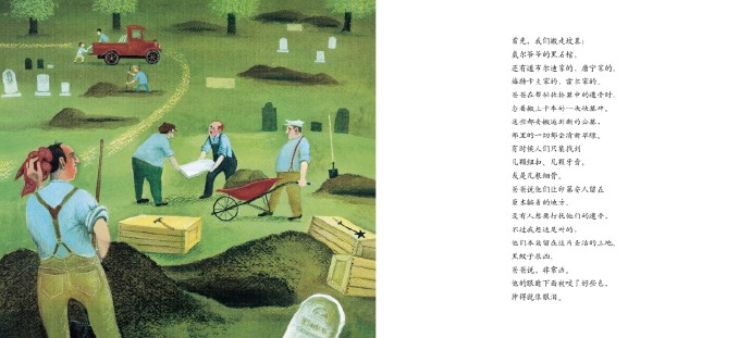 【阿甲说书】从《别了，欢河谷》看一段不应被遗忘的历史