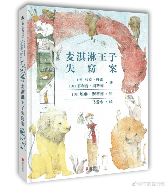 故事的N分之一种讲法：麦淇淋王子的前世今生
