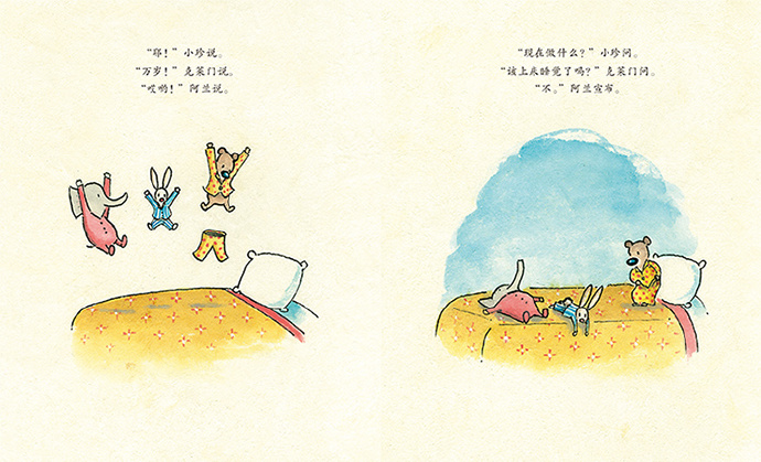 晚安的秘密——《谢谢，晚安》译后感