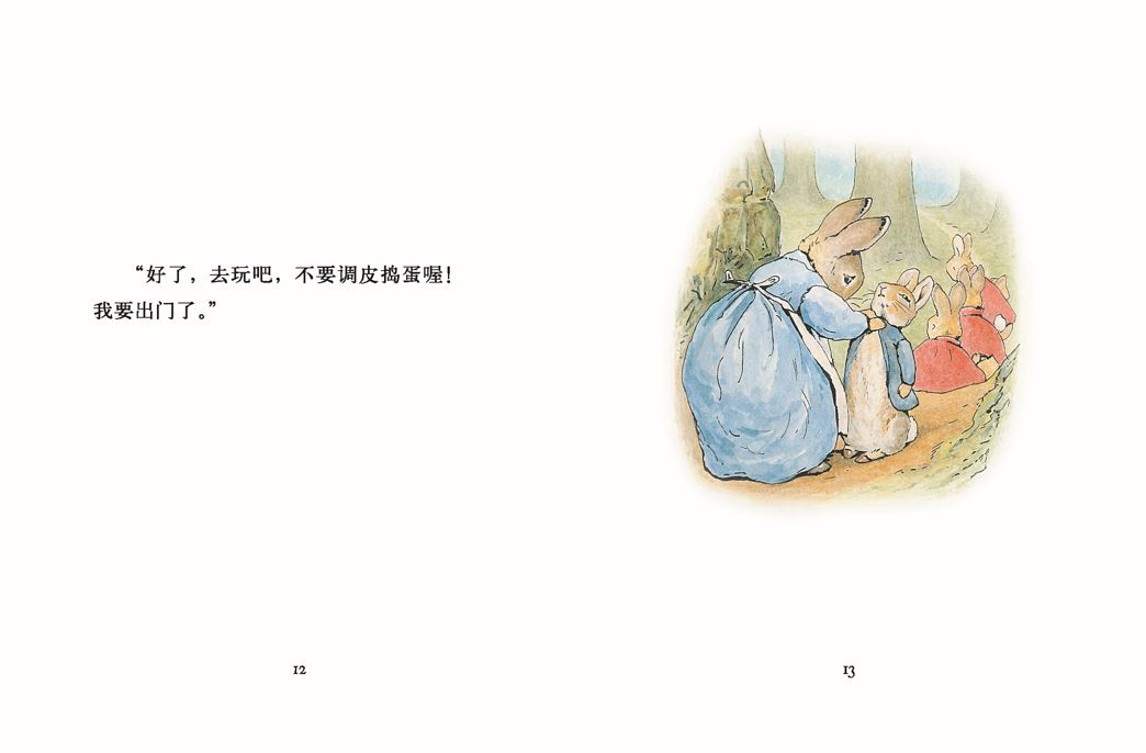 [笔记]比得兔的人设与发展（一）