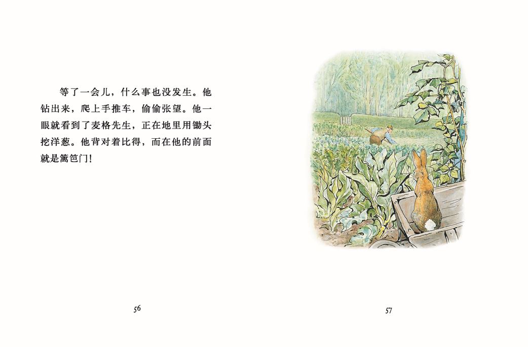 [笔记]比得兔的人设与发展（二）