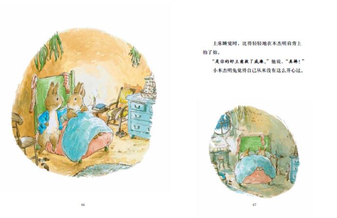 [笔记]比得兔的人设与发展（四）