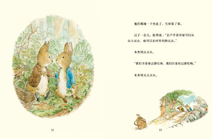 [笔记]比得兔的人设与发展（四）