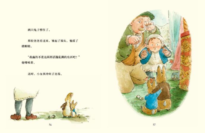 [笔记]比得兔的人设与发展（四）
