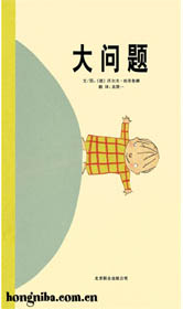[转载]2014年5月榜单：《父母必读》&红泥巴TOP10年度优秀童书评选开始投票