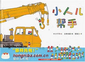 [转载]2014年8月榜单：《父母必读》&红泥巴TOP10年度优秀童书评选开始投票