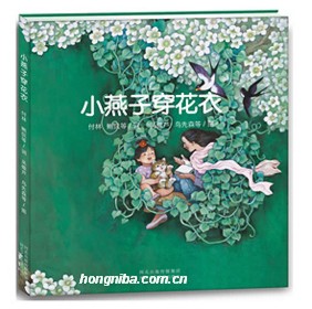 [转载]2014年8月榜单：《父母必读》&红泥巴TOP10年度优秀童书评选开始投票