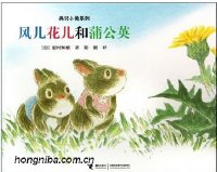 [转载]2014年9月榜单：《父母必读》&红泥巴TOP10年度优秀童书评选开始投票