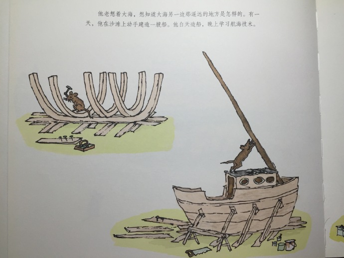[转载]读《小老鼠和大鲸鱼》，走进威廉•史塔克的世界