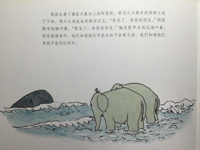 [转载]读《小老鼠和大鲸鱼》，走进威廉•史塔克的世界
