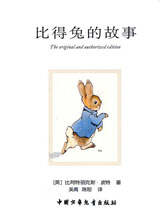 为孩子说故事的艺术大师们（三）