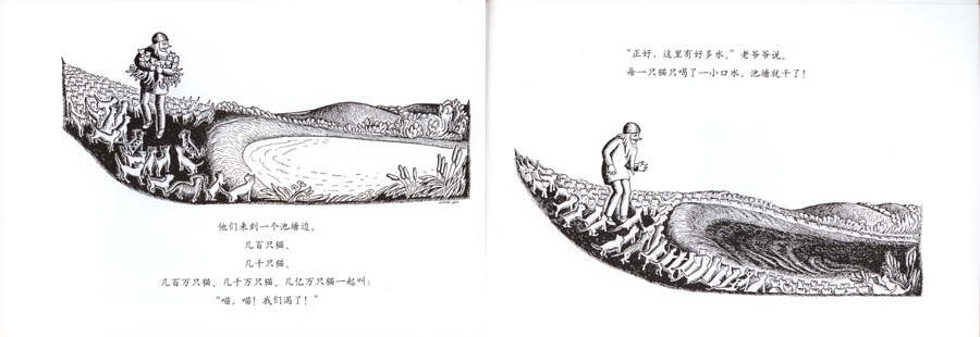 为孩子说故事的艺术大师们（四）