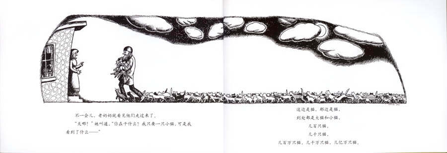 为孩子说故事的艺术大师们（四）
