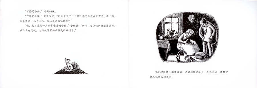 为孩子说故事的艺术大师们（四）