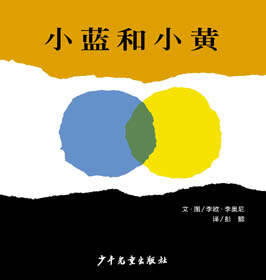 为孩子说故事的艺术大师们（六）