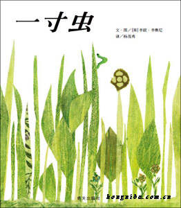 为孩子说故事的艺术大师们（六）