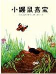[转载]【阅读观点】阿甲老师的分享：“说故事”与“阅读会”