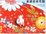[转载]【阅读观点】阿甲老师的分享：“说故事”与“阅读会”