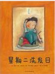 [转载]【阅读观点】阿甲老师的分享：“说故事”与“阅读会”