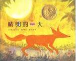 [转载]【阅读观点】阿甲老师的分享：“说故事”与“阅读会”