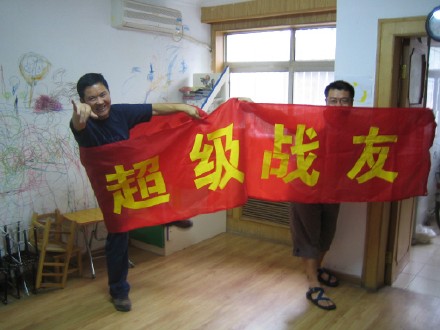 北京：竹林超级战友聚会（立此存照）