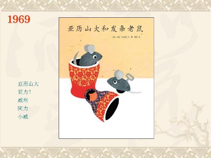 李欧·李奥尼的图画书