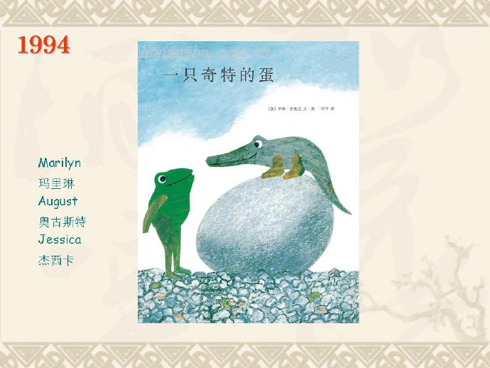 李欧·李奥尼的图画书