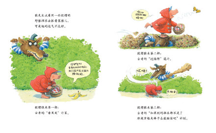 书虫荐书：小笨猪与大坏狼等等